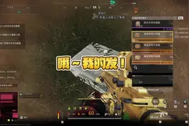 #萤火突击 哦！我的发！捡到6个高扩！#游戏日常 #氪今西