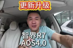 好消息 ads4.0 推送了，坏消息推送了一半😮‍💨#ads4.0 #智界r7
