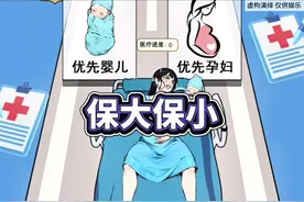 帮助产妇顺利生产#小游戏 #益智游戏 #生孩子