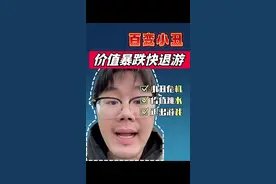 怪诞乔克20号即将返场！！！ #和平精英 #知识分享 #爆料 #避坑指南