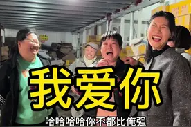 挑战给老公打电话说“我爱你”，看看他们都是什么反应#搞笑视频 #农村搞笑视频 #给老公打电话视频封面