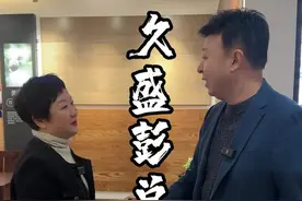 #三十年的老建材彭总#久盛地板#回访客户，了解痛点，组织大家突围#降租金帮扶，躬身入局搞流量#活下去才有机会，这样做认可吗视频封面