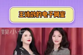 当不成李湘的女儿，那就当王诗龄的“闺蜜”吧！#李湘  #王诗龄 #生活 #内容启发搜索视频封面