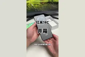 红米14C开箱体验！ 499真没得黑！#红米 #红米14c