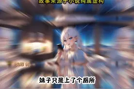 看顶级HK怎么玩转WL#小说推荐 #推文爽文视频封面