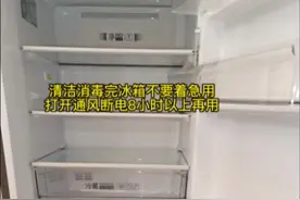 阳康以后，第一件事一定要对冰箱进行清洁消毒，因为冰箱是病毒存活最长久的地方，先关闭电源，把所有的隔层全部拆下来用60度热水+洗洁精清洗干净，温水中加白酒和白醋反复擦拭冰箱的里里外外，这样可以去污除菌消毒，擦完以后再喷上含氯消毒剂进行再次消毒，消完毒的冰箱不要着急用，断电通风8小时以上再使用最好#阳转阴后需要注意冰箱消毒 #分享 @抖音短视频 视频封面