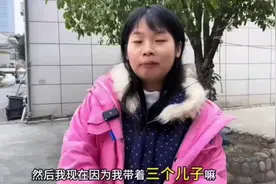 #三婚 三婚女带三个儿子，要求对方未婚彩礼99万