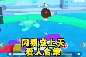 冈易宠上天的爱人合集 #蛋仔派对 #eggy爱挤 #蛋仔防诈中心