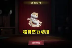 大概率第二抽拿小狗蛇点点攻略来了 #超自然行动组