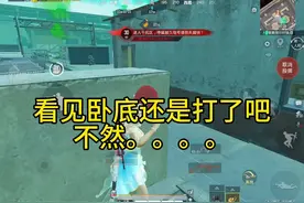 卧底，好好玩#破损mk14怎么获得 #黎陌秒换激光握把名场面