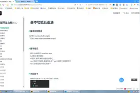教你30分钟写出触摸精灵免root脚本从入门到精通 简单脚本开发1视频封面