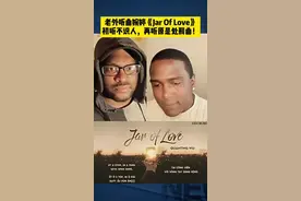 老外听曲婉婷《Jar of love》初听不识人，再听原是处刑曲！#曲婉婷 #曲婉婷jar of love #处刑曲视频封面