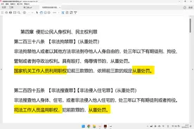 检察院自侦案件第二类 #法考 #法律职业资格考试难不难视频封面