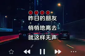 《潇洒的走》句句入心太好听啦！#音乐分享视频封面