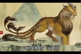 山海经496个异兽的名字