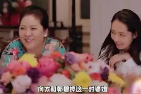 有网友好奇向太和郭碧婷这一对婆媳为什么没有矛盾呢？有人是这么总结的：首先郭碧婷是向太亲自把关选的，性格温柔不强势，不觊觎向家家产，没有争向佐，最后郭碧婷和向太确实很像 #娱乐评论大赏视频封面