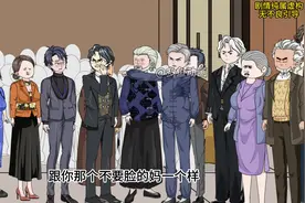 周爷爷周奶奶澄清真相。 各怀心思的秦家三代人。#原创动画视频封面