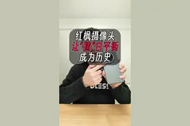红枫摄像头，让猜白平衡，成为历史！ #mate70 #华为MATE70 #红枫摄像头视频封面