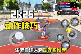 直装版最新版本更新了 #nba2k25 #游戏2k