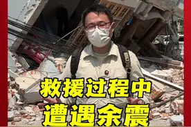 东方卫视特派记者直击：中方救援人员在曼德勒一栋倒塌的民宿楼内，一度听到呼救声，但声音已经越来越微弱…“黄金72小时”所剩无几，希望奇迹能出现…救援过程中还遇到了一次余震，所有人员一度紧急撤出！#缅甸强震 #曼德勒 #救援 #地震视频封面