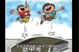 中考加油#初三最后两个月怎么学习 #中考倒计时打卡#家长必读视频封面