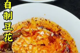 想吃豆花在家自己做，简单美味又实惠，再也不出去买了 #豆花 #自制豆花家常做法视频封面