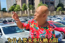 你知道重庆这么热的天，为什么那么多人要来重庆吗？#二手车 #40度的高温天气 #重庆热成了全国第一 #火炉重庆 #高温下的重庆视频封面