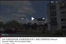 会讲客家河婆话的马来人 #河婆客家话  #河婆人齐齐来 #马来西亚