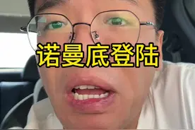 诺曼底登陆 #内容启发搜索 #知识创作人 #近代史 #周大锤 #诺曼底登陆视频封面