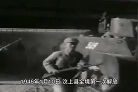 解放战争中汶上县党组织发展简史（四）视频封面