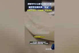邱贻可回应了此前在电梯里踩了孙颖莎的脚被“大声控诉”