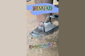 旋转楼梯制作#干货分享 #施工现场实拍 #楼梯踏步最新做法