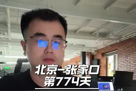 挑战全网最远下班路 北京下班坐高铁回河北睡觉到底是一种怎样的体验，下午6:00下班，晚上8:40到家，单程2小时40分#记录真实生活#跨省通勤#北漂#记录行程#通勤