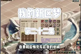 震惊！这个人竟然敢在梦幻西游新区洗变异宝宝?#梦幻西游电脑版