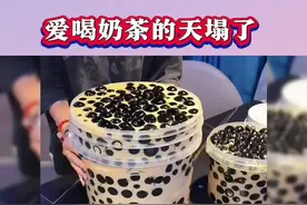 爱喝奶茶的一定要多加注意，#奶茶 #奶茶危害有多大 #冷知识 #科技与狠活