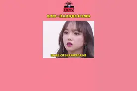 要不偶练是白月光呢 现在都还记得当初程潇周洁琼因为太严格被骂#亚洲创造营2 #偶像练习生 #选秀 #综艺视频封面