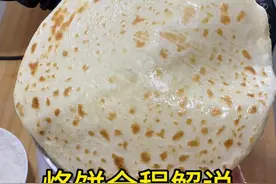 半烫面烙饼全程讲解#烙饼 #没事霍霍面 #这个饼我一般不烙视频封面