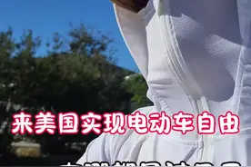 在美国骑电动车到底啥感觉呢？你们问的问题有点海咱慢慢一个一个回啊#中国电动车在国外有多火 #中国电动车 #美国生活 #新国标电动车 #我要上热门🔥