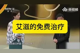 艾滋免费治疗视频封面