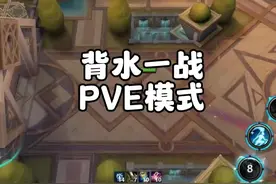 背水一战PVE模式来袭，话说端游都没有这个滑板鞋皮肤#lol手游福光掠影 #lol手游破败军团视频封面