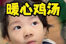 最暖不过一大家人坐在一起喝一碗鸡汤！#67岁高龄产妇产下女婴#记录真实生活#olayks欧莱克电压力锅#电饭煲视频封面