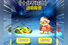动物报恩 #玩小游戏city一夏 #十分不对劲 #抖音小游戏