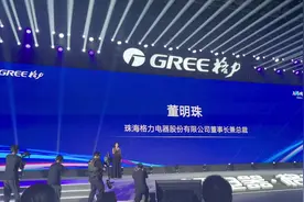 格力电器董事长董总亲自来到河南视频封面