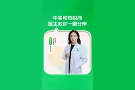 中暑和热射病，医生教你一眼分辨#中暑 #热射病 #高温天气  #抖出健康知识宝藏 #医生科普