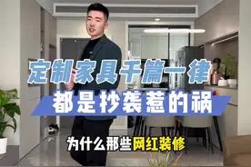 定制家具千篇一律，都是抄袭惹的祸！#我乐家居维权原创设计 #我乐家居 @我乐家居官方号视频封面