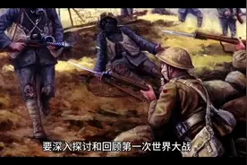 探讨世界大战#世界大战 #一战 #二战视频封面