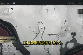 正经新手游戏攻略-燕云十六声地图探索工具 #燕云十六声