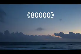 《80000》-巴音汗#音乐分享 #音乐 #80000 #每日推荐音乐