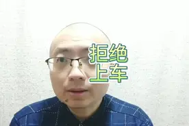 贵州六盘水车门未关为什么不让旅客上车？视频封面