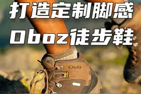 今天来聊聊北美知名的徒步鞋品牌Oboz！ #内容启发搜索 #徒步鞋 #Oboz #户外鞋推荐 #户外品牌科普